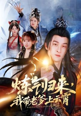 流浪地球：重启航线 预告